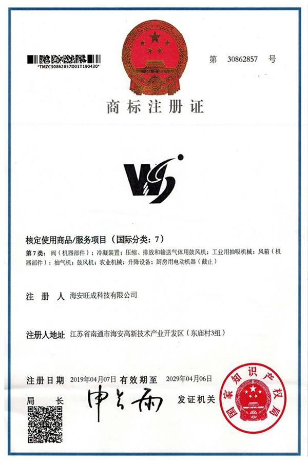 trademark registration certificate